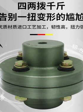 FCL型弹性柱销联轴器减速机传动大扭矩尼龙电机圆柱螺丝连轴器