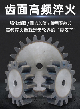 7模传动机械金属齿条齿轮加工定制行星变速电机马达配件圆柱牙轮