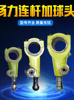 正品冲床连杆扬州杨力J23-6.3t10t16t冲床配件 热销冲床球头连杆