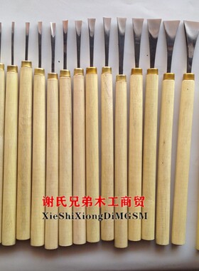 正定东阳木雕刻刀修光浅圆刀  手工雕刻工具 已开锋到手即用