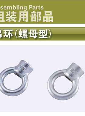 吊环螺母吊耳起重吊环吊母圆环螺帽TBF21/22/26-M8/M10/M12/M16