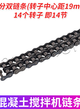 JZM小滚筒混凝土搅拌机双排链条链轮齿轮5/6分14齿传动链轮联轴器