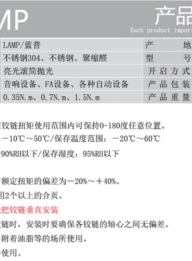 蓝普LAMP扭矩铰链合页随意停门页 定位铰链阻尼合页HG-TS03/07/15