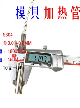 非标定制进口模具发热管 高品质加热棒