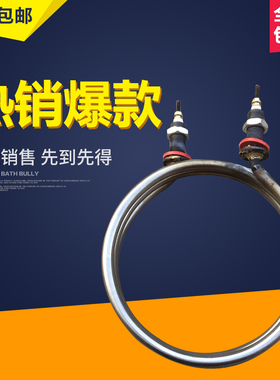 圆形干烧加热管不锈钢加热管 水箱电热管螺旋电加热管可定制
