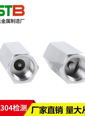 正宗304不锈钢内丝单向阀 六角内螺纹丝扣单向阀 1分 2分 3分 4分