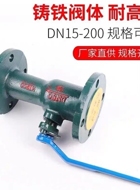 铸钢法兰高温球阀 一体式排污阀门 导热油蒸汽锅炉dn25 40 50 100