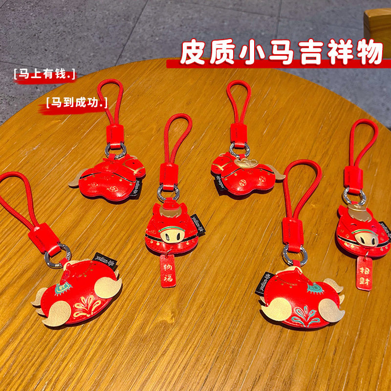 马年马上有钱皮革钥匙扣挂饰情侣PU汽车包包钥匙链挂件新年小礼品,淘宝优惠券,粉丝福利购,淘宝优惠卷
