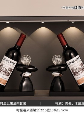 时至运来b酒架轻奢红酒架摆件葡萄酒架酒柜摆设家居装饰酒瓶架欧