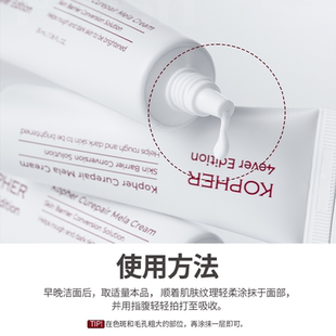 kopher美白再生水光霜保湿提拉面霜
