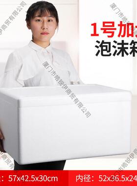 特大号泡沫箱号高密度保鲜盒加厚大号超大容量冷藏特硬保温箱子