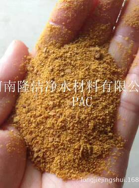 嘉峪关聚氯污水沉淀24-2628-30含量污水饮水聚合氯化铝絮凝剂