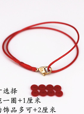 细手绳3D硬金硬银串珠转运珠配绳防水红绳小孔径穿珠用Z蜡皮绳手