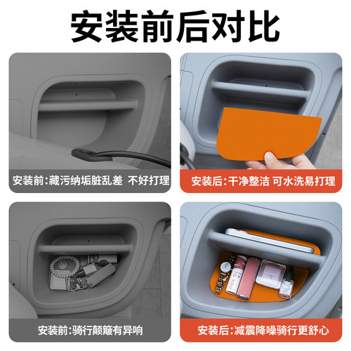 适用雅迪CL13电动三轮车中控台垫子收纳垫改造小配件装饰用品内饰 - 图1