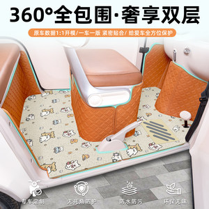 适用宗申途观C9UItra+电动三轮车全包围脚垫脚踏垫专用改造小配件