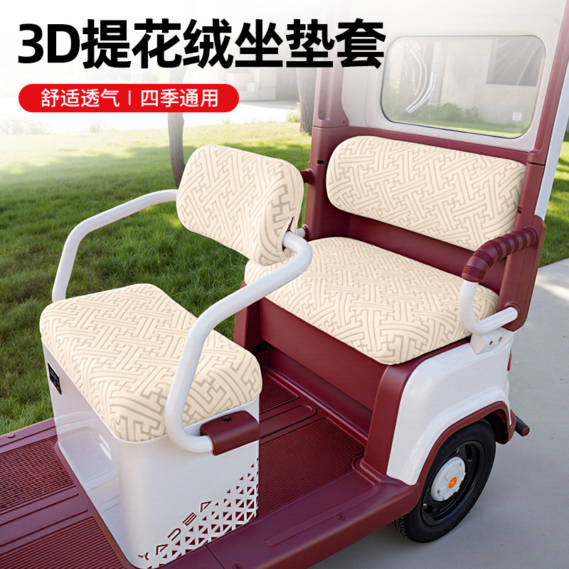 适用爱玛乐享CA500至臻版电动三轮车专用座套内装饰品小配件脚垫,淘宝优惠券,粉丝福利购,淘宝优惠卷