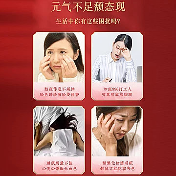 嘭仗！YTKF！红参血肽富铁饮[100元优惠券]-寻折猪