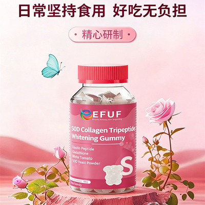 EFUF SOD Collagen Tripeptide 胶原三肽蛋白软糖旗舰店正品