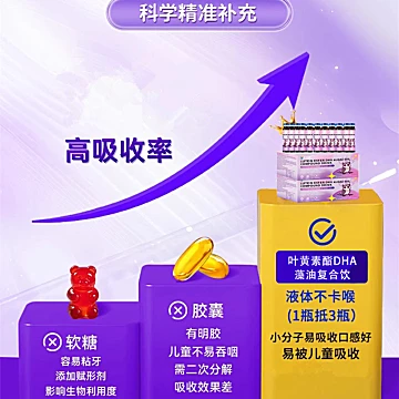 【YTKF】叶黄素DHA藻油复合饮[100元优惠券]-寻折猪