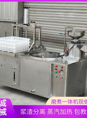 菜市场现做现卖的小型豆腐一体机全自动不锈钢卤水石膏豆腐设备