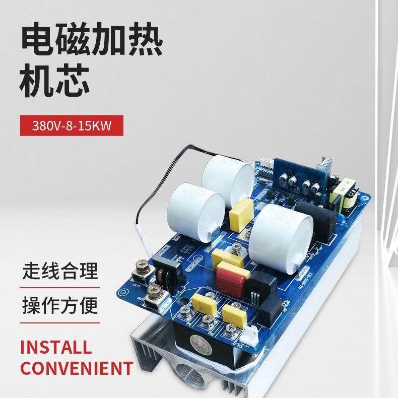 互生宝工业变频电磁感应加热板半桥电磁加热器主板8-15KW,淘宝优惠券,粉丝福利购,淘宝优惠卷
