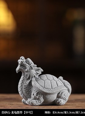 青砂石创意龙龟玄l武乌龟桌面茶宠摆件园艺盆景鱼缸造景工艺装饰