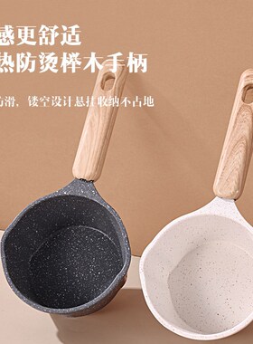 麦饭石不粘泼油锅多功能新款热油淋油小锅家用厨房加深迷你小锅