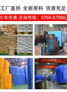 仓库周转箱塑料箱子长方形物流储物盒物料收纳五金工具整理胶箱