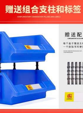 斜口螺丝配件零件盒组合式仓库收纳盒塑料盒子正方形货架分类分格