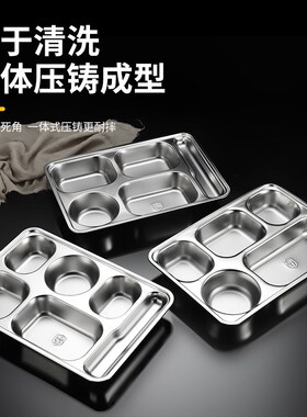 食品级304不锈钢餐盒学生食堂快餐盘分格工厂饭盒带盖大容量商用