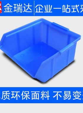 零件盒斜口元件盒收纳挂式塑料蓝色首饰配件五金工具箱螺丝盒