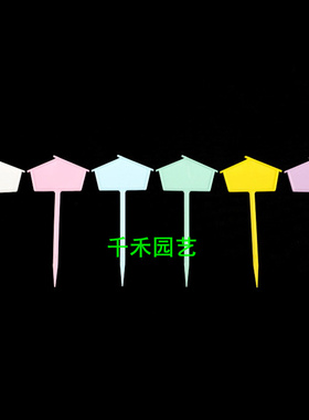 盆形多肉标签屋形园艺插地牌花盆标识牌月季蝴蝶兰苗木防水记号牌