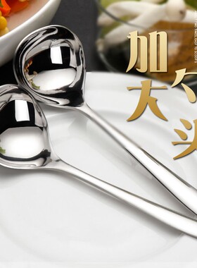304不锈钢勺子加深加厚长柄家用喝汤勺大头圆勺小汤匙调羹粥勺