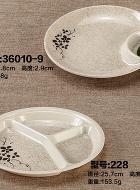 创意分格盘圆形商用密胺青荷仿瓷餐具塑料快餐盘食堂四格饭菜盘子
