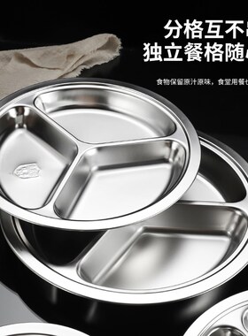 圆形304不锈钢幼儿园餐盘分格三格快餐盘儿童宝宝学生食堂饭盘子