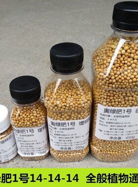 奥绿肥缓释肥兰花石斛多肉月季盆栽铁线莲控释复合肥营养颗粒肥
