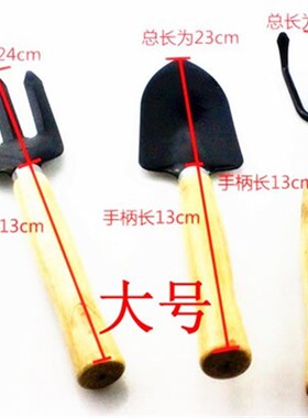 园艺工具套装铁铲松土盆栽锄头种菜种花铲子挖土户外赶海神器喷壶