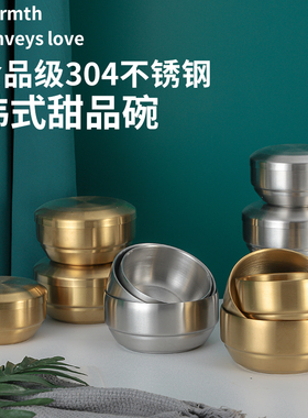 韩式304不锈钢米饭碗带盖双层碗防烫磨砂儿童韩国料理泡菜碗金色