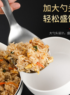 304不锈钢加厚防烫金银调羹米饭盛饭勺分菜餐勺大号打饭匙饭勺子