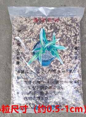 兰花植料奇宝兰石白色兰花石火烧土混树皮多肉石斛蝴蝶兰营养土