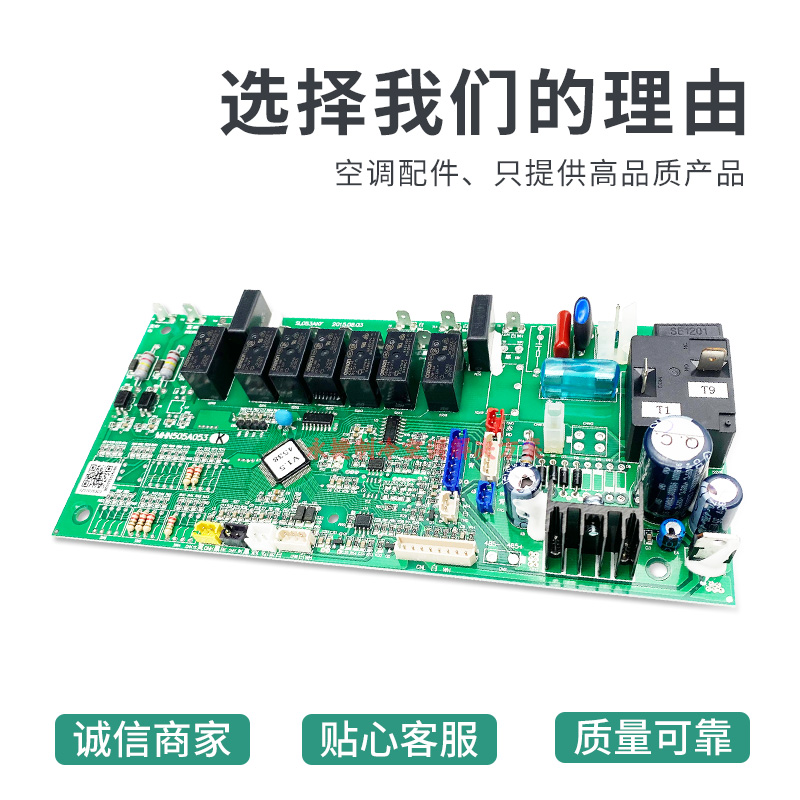 三菱重工海尔空调电脑板风管机线路板主板MHN505A053K/A控制板-图3