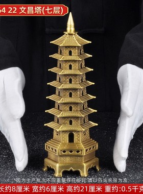 纯黄铜七层文昌塔摆件7层文昌宝塔C家居客厅书桌面装饰品商务礼品