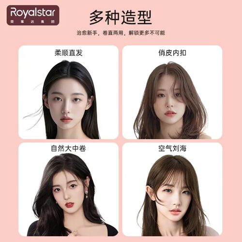 Royalstar/荣事达学生卷发棒迷你小夹板便携宿舍发蓬松刘海卷直两 - 图3