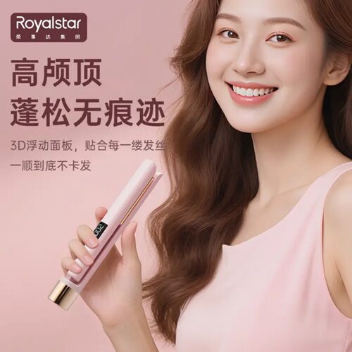 Royalstar/荣事达学生卷发棒迷你小夹板便携宿舍发蓬松刘海卷直两 - 图0