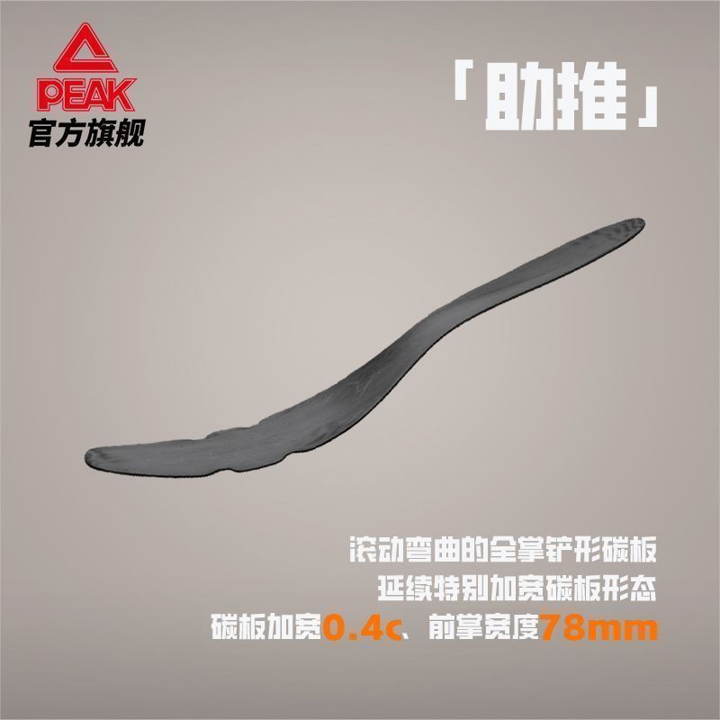 匹克up30 3.0Elite-瓜目相看全掌碳板马拉松竞速跑步鞋男ET51797H - 图3