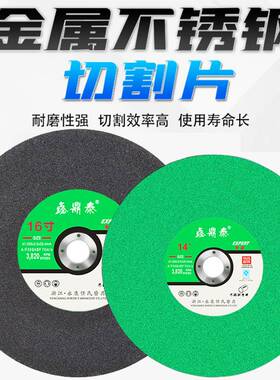 切割机切割片350型400mm金属不锈钢大切片树脂锋利耐切大号砂轮片