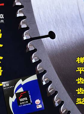 金田锯片专业级铝合金锯片切铝材合金锯片锯铝机切割片6寸-18寸10