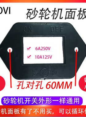 按钮翘板开关电源4脚32*22砂轮机开关220V台式家用小型6A-10A罗山