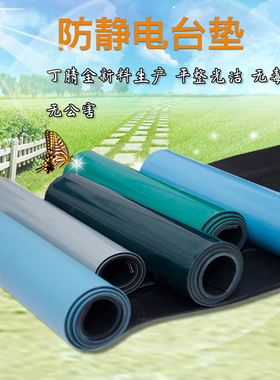 防静电台垫橡胶板2mm实验室垫维修台桌布耐高温蓝色灰色防滑胶皮