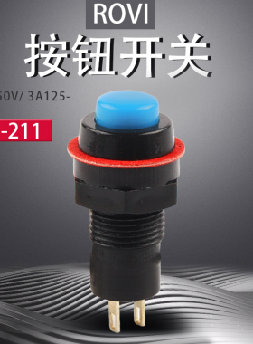 小型按钮开关自复位DS-211小开关按钮DS-213启动台灯电源开关按钮